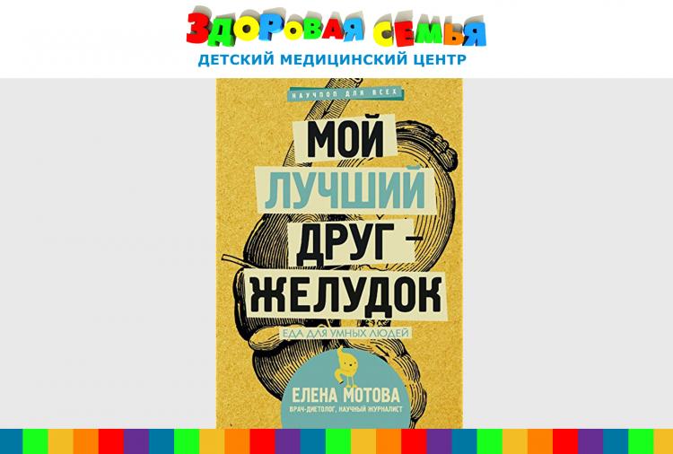 Дарим книгу Елены Мотовой