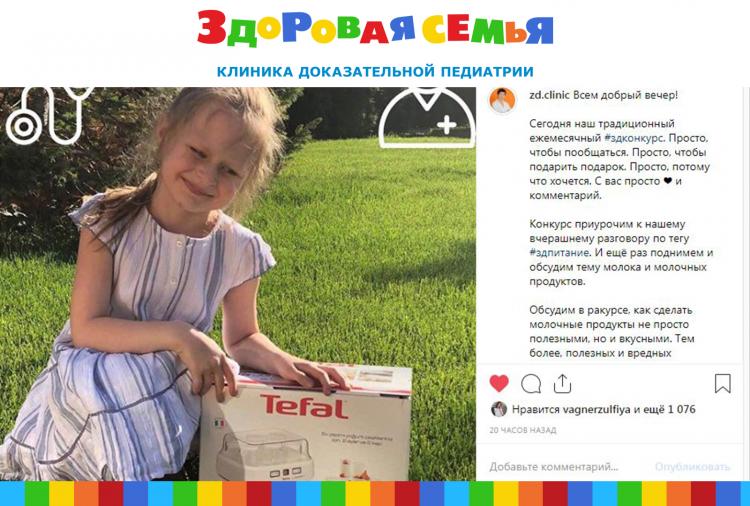 Дарим йогуртницу за комментарий
